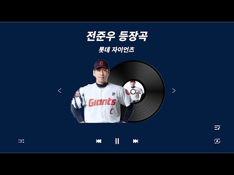 Playlist 등장곡까지가 응원가의 완성 인 선수 모음 Zip ㅣ 타팀팬도 아는 등장곡 Playlist