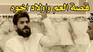 شايب👳‍♂️ تعاركو  ولده👨‍👦‍👦 واخوه شوف شسوه والمن تبع | علاء المغشغش |جلسة الاخ رحمن الاسدي 2019