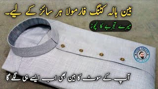 How to cut perfect neck round / ban hala cutting formula / How to make Perfect Cutt Ban Easy Method screenshot 2