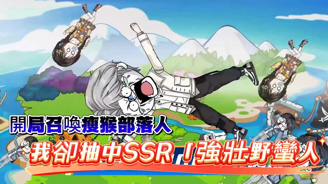 求生動畫丨01-03合集【部落求生】全民穿越原始世界，開局召喚瘦猴部落人，我卻抽中SSR「強壯野蠻人」！首日爆刷100斤虎肉...丨求生，原始森林，物資，系統，部落人...#動漫 #遊戲 #沙雕剧情