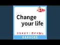 Change your life (ガイド無しカラオケ) (原曲歌手: 土屋アンナ)