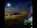 انا غرب واللي خاطري ينتحي له شرق