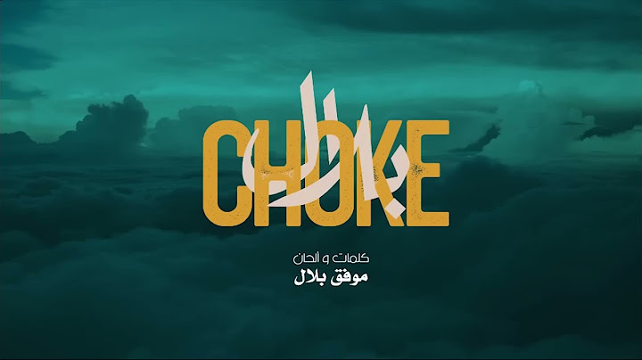 Cheb Bilal   Chok   شاب بلال شوك