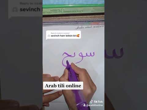 Arab harfida SEVINCH ismi