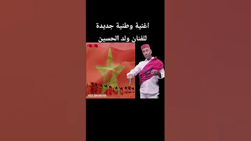 الأغنية كاملة Https Youtu Be V1XS9X9keb0 