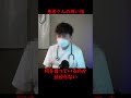 実話怪談「幽体」　#怖い話 #看護師