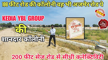 Plot in Ajmer Road Jaipur | Jda Approved plot in Jaipur | Kedia ybl new Project jaipur 