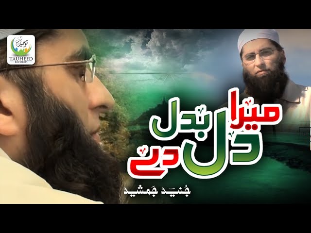 Mera Dil Badal De - Junaid Jamshed - Heart Touching Kalam - Official Video - Tauheed Islamic class=