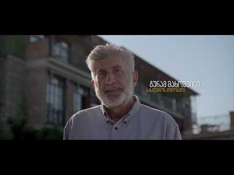 გურამ მახოშვილი, სასტუმროს მფლობელი