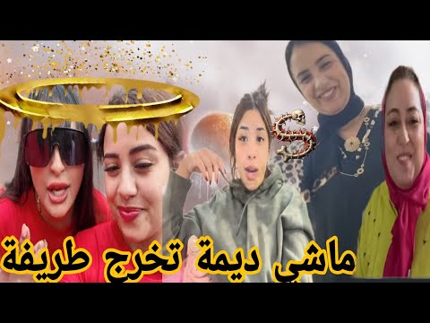 سوسو المتوحشة مهنياش من جيهة لبنى ينو والزاعمة خسرت الفريق نتاعها
