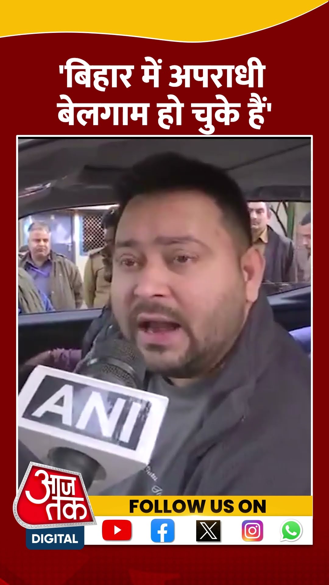 Bihar Crime: बिहार में अपराधी बेलगाम हो चुके हैं- Tejashwi Yadav #shorts #shortsvideo #viralvideo