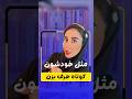 زبانتو راحت تقویت کن کاربردی زبان انگلیسی یاد بگیریم زبانتو راحت تقویت کن کاربردی زبان انگلیسی یاد بگیریم