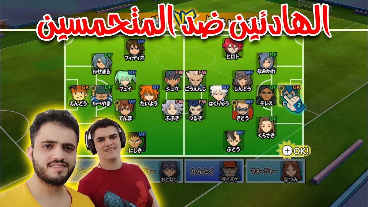 أبطال الكرة الفرسان : تحدي قوي في أبطال الكرة 🔥🔥