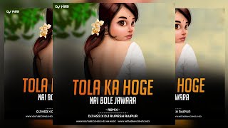 TOLA KA HOGE NAI BOLE || FEEL THE RHYTHM || DJ HS3 X DJ RUPESH RAIPUR