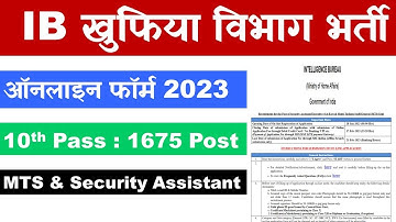 IB MTS and Security Assistant Online form 2023 Kaise Bhare | How to fill IB Online Form 2023 #mts
