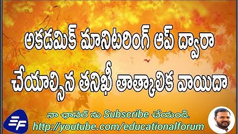 Academic Monitoring App - Visit Postponed