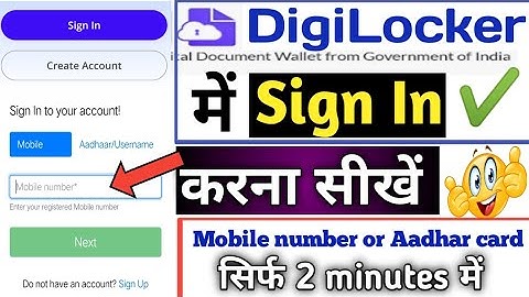 digilocker me sign in kaise kare|digilocker me login kaise kare 2023