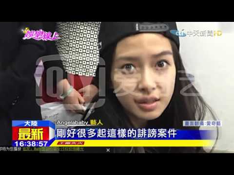 20151015中天新聞　Angelababy赴醫駁整型　驗臉出爐沒動刀