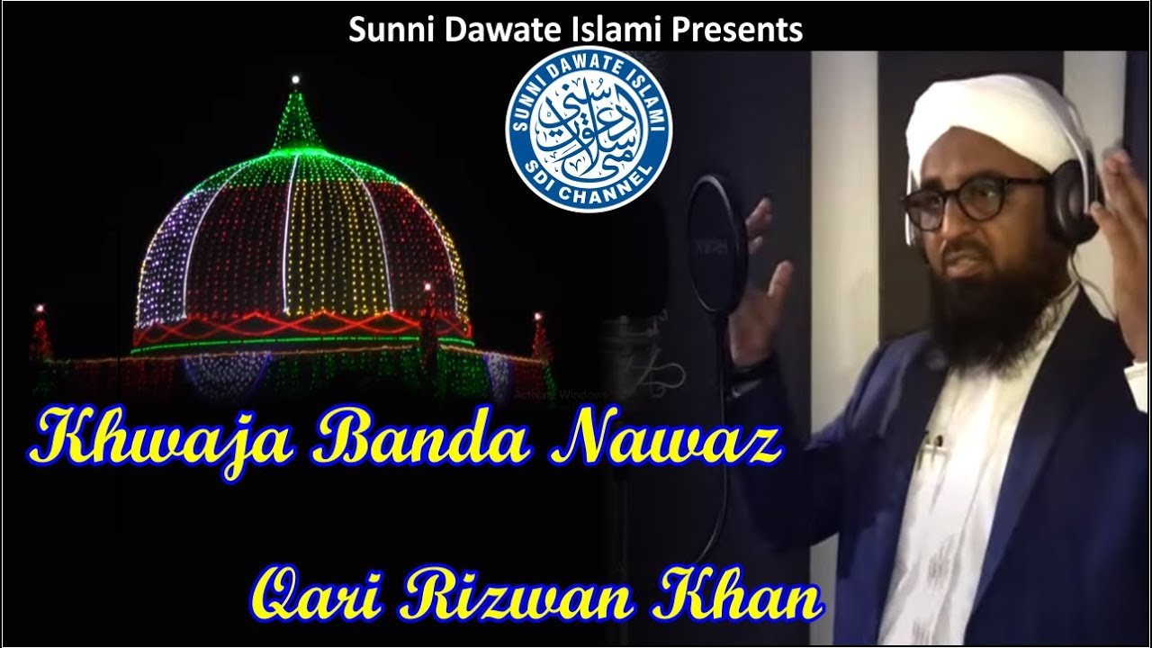 Mere Khwaja Banda Nawaz   QariRizwan Khan  Official Video