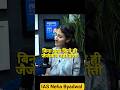 हार नहीं माननी है! IAS Neha Byadwal की शायरी!#shorts #motivation #upsc #ias #shayari #viral