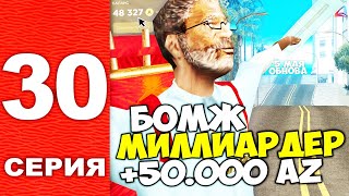 10ККК ЗАРАБОТАНО за 30 СЕРИЙ ⏰ ЗАПАСАЮСЬ ЭТИМ К ОБНОВЕ на АРИЗОНА РП в САМП (Серия 30)