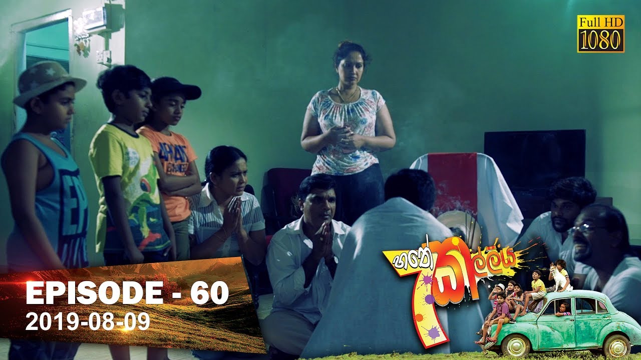 new drama series 2019 Hathe Kalliya | Episode 60 | 2019-08-09