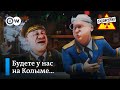 Сладкий сон депутата Гурулева – &quot;Заповедник&quot;, выпуск 296, сюжет 1