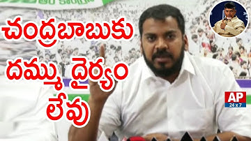 YCP MLA Anil Kumar Yadav Sensational Comments On AP CM Chandrababu Over Alliance With BJP | AP24x7