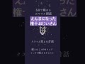 えんまになった権十おじいさん #熊崎友香の朗読 #朗読 #睡眠導入