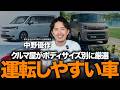 【本当に運転しやすい車】車庫入れ・Uターンもラクに小回りがきく車を軽・コンパクト・SUV・ミニバンまでボディサイズ別に車屋が本音で解説します!