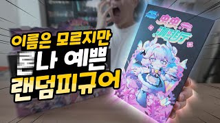 초면에 사랑합니..ㄷ...😍 네!? 이름이.. 'ㅋㅋㅋ'라고요??