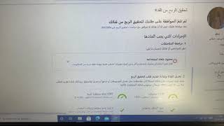 اسباب رفض القنوات في المراجعة و اعرف اهم المحتويات التي تقبل بسرعة فائقة