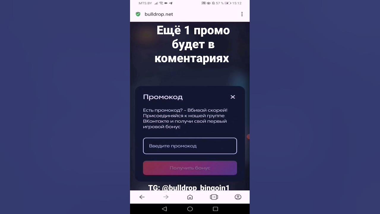 Бул дроп промо. Промокоды на буллдроп. Промокоды на буллдроп стандофф. Булл дроп промокоды буллдроп. Промокоды бул дроп на пополнение.