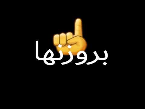 مهرجان عامل نفسي مش داري حاله واتس 2022