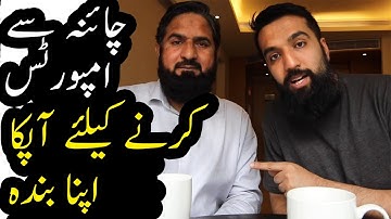 How to Import From China | Meet Your Guy in China | Azad Chaiwala