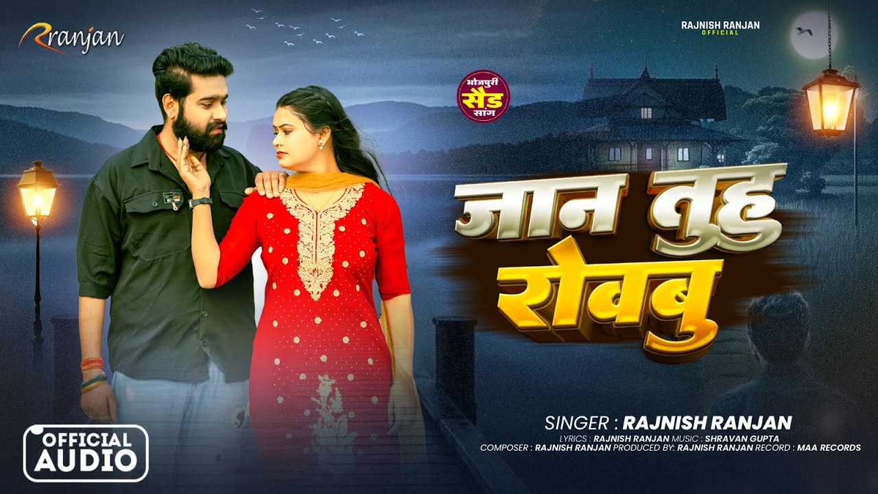 #Sad Song #Jakhmi Dil - जान तुहु रोवबु | #Rajnish Ranjan | Jaan Tuhu Rowabu | #Bhojpuri_SadSong2026