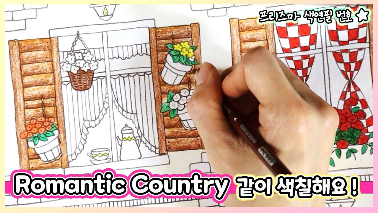 🌼Color with me2 🍀Coloring the exterior of a European building / Eriy's Romantic Country