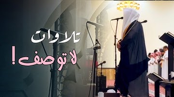 تلاوة تحبيريِّة من سورة الصافات إلى سورة الزمر للشيخ د. عبدالعزيز التركي | تهجد ليالي رمضان 1446هـ