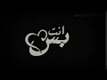 انت بس سلطان سيف وحمدان البلوشي حصري انت بس سلطان سيف وحمدان البلوشي حصري