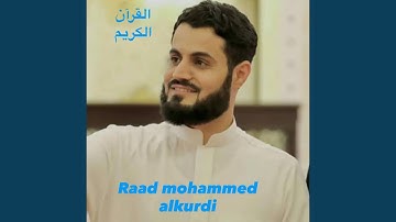 سورة الحج كاملة بصوت القارئ الشيخ رعد محمد الكردي يا...