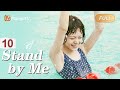 【ENG SUB】EP10 Embark on a Journey of Growth, Love, Friendship | Stand by Me | MangoTV English
