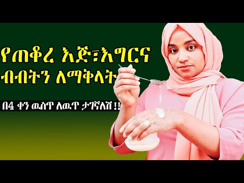 ቪዲዮ: እንዴት ባዮቲክ ቤሪ ማጽጃን መጠቀም ይቻላል?