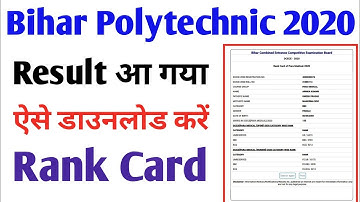 Bihar Polytechnic 2020 Result | Bihar Paramedical 2020 Result | How to Download Rank Card PE/PM 2020