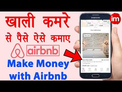 वीडियो: Airbnb तकनीकी त्रुटि के कारण होस्ट के इनबॉक्स को उजागर करता है