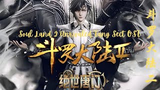 Soul Land2 Unrivaled TangSect 斗罗大陆 All OST