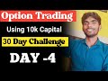 Using 10k Capital For 30 Day Option Trading Challenge { Day 4} Option Trading live Bank Nifty