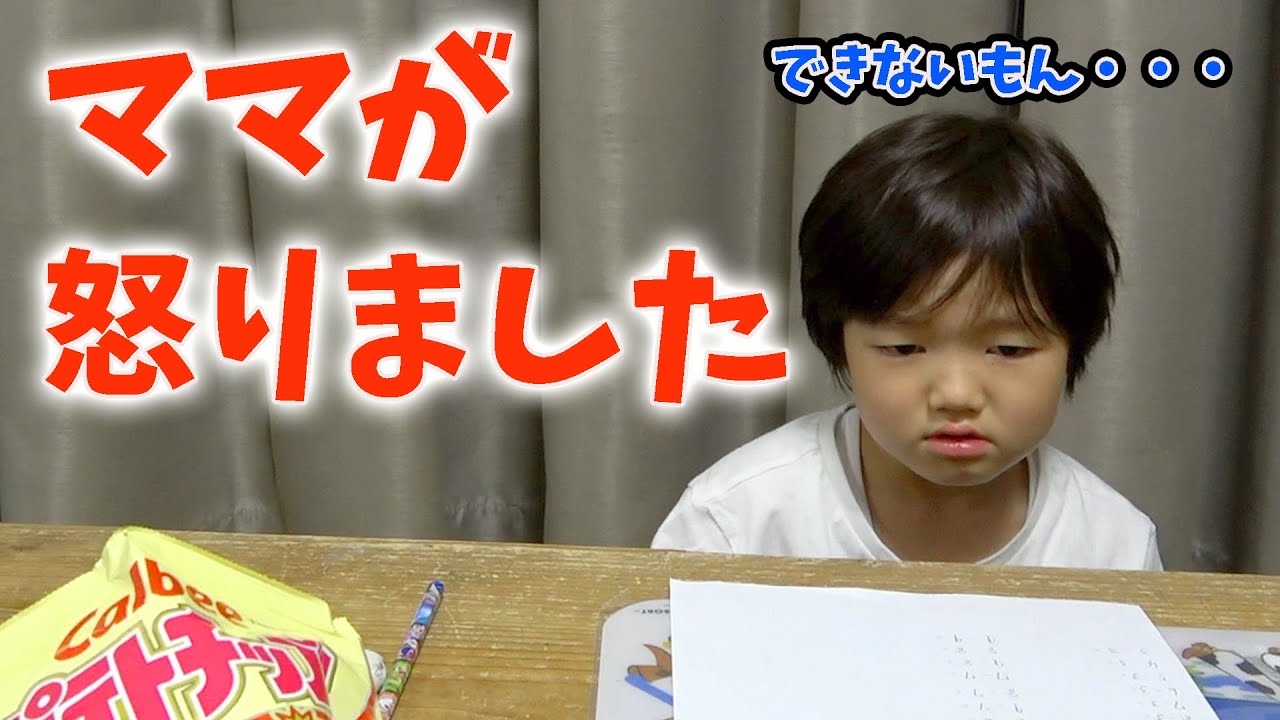 ママが怒りました！ロボ家の教育。家族Vlog - YouTube