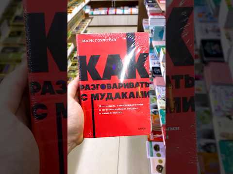 Книги от мудаков