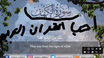 سوره الكهف من ايه 1 الى 21