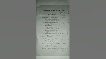 कक्षा 7 विज्ञान का पेपर। class 7th vigyan ka paper. #new  #shorts